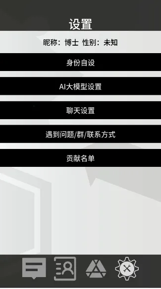 罗德岛通讯端最新手机版v1.0.0 官方正版截图2