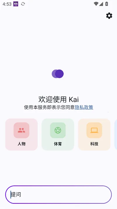 Kai���°�׿��v1.7.9 ��Ѱ��ͼ3