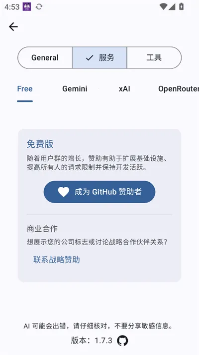 Kai���°�׿��v1.7.9 ��Ѱ��ͼ1