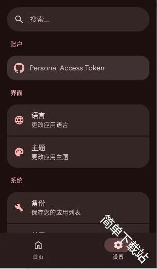 ApkGit(GitHubӦ�ù���)