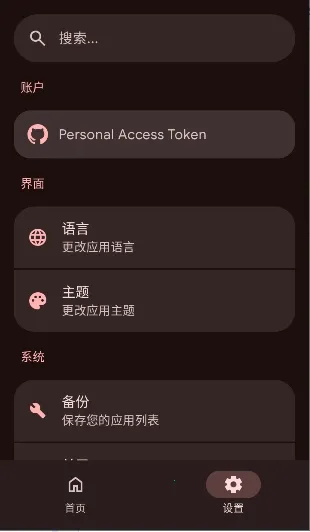 ApkGit(GitHubӦ�ù���)��ͼ0