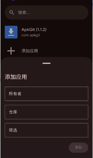 ApkGit(GitHubӦ�ù���)��ͼ3