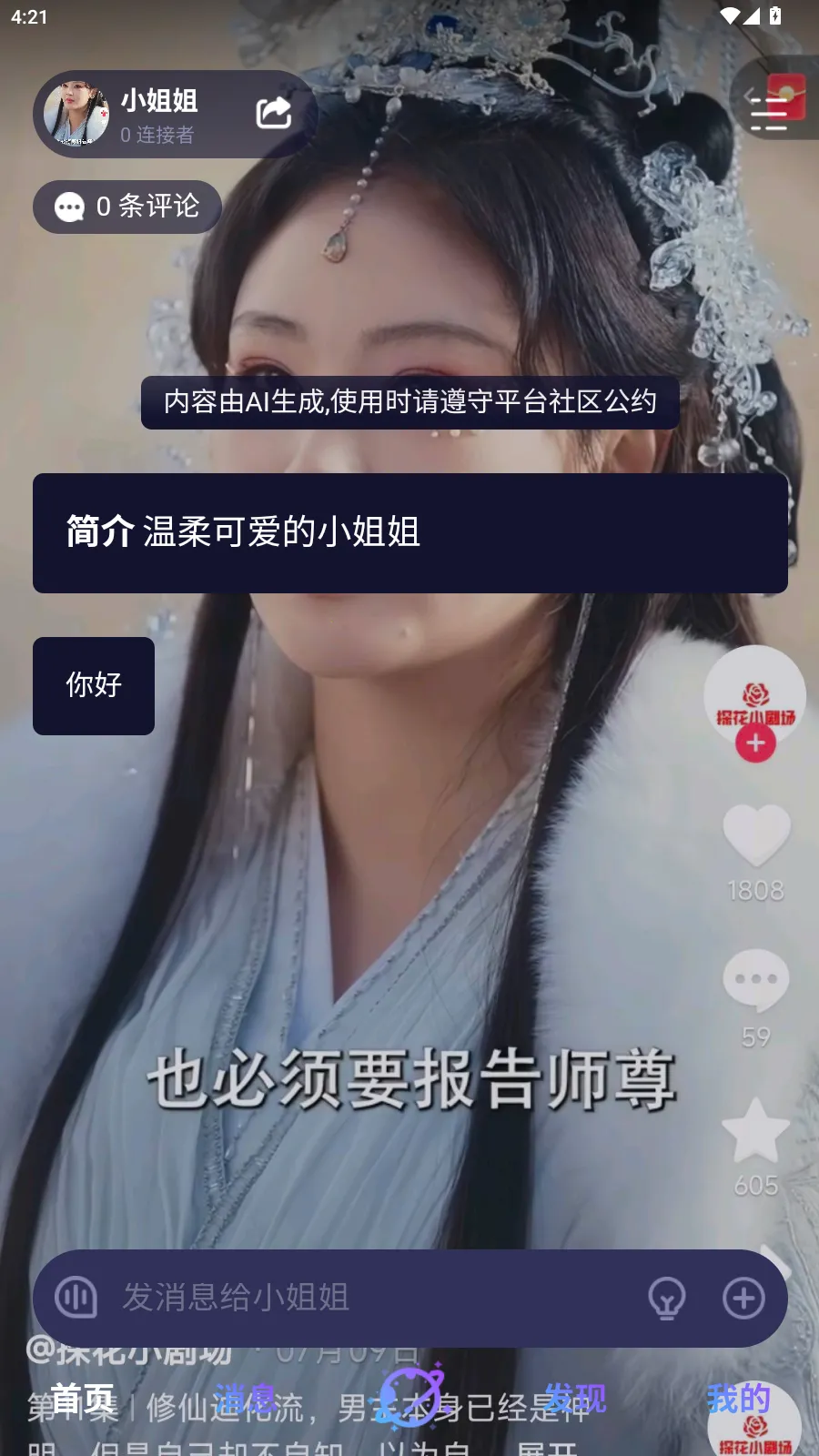 ��Ԫai����(ai��������)v1.0.0 �ٷ������ͼ1