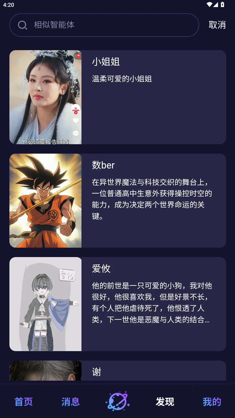 ��Ԫai����(ai��������)v1.0.0 �ٷ������ͼ3