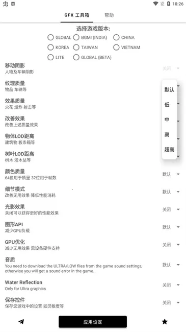 ����ͻΧgfx������(��Ϸ�����޸���)v10.5.0 ��Ѱ��ͼ1