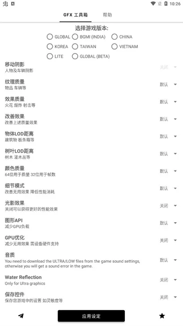 ����ͻΧgfx������(��Ϸ�����޸���)v10.5.0 ��Ѱ��ͼ2