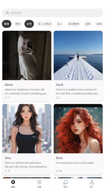 SidehopAI2026手机版v1.42.0 安卓版截图2