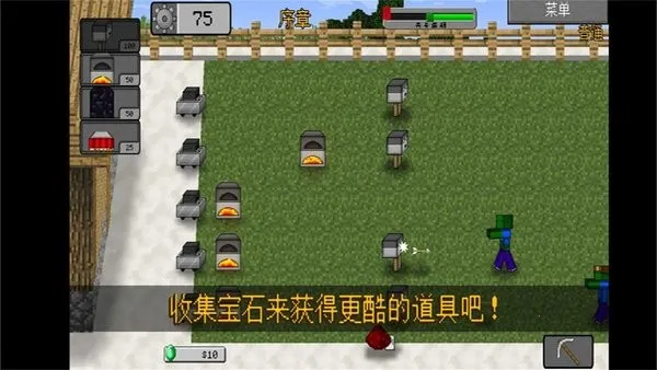 �ҵ�����ֲ���ս��ʬ22026���°汾vR2.1 ��׿���ͼ4