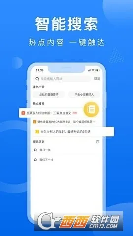 熊猫浏览器2026下载截图1