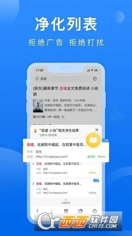 熊猫浏览器2026下载截图3