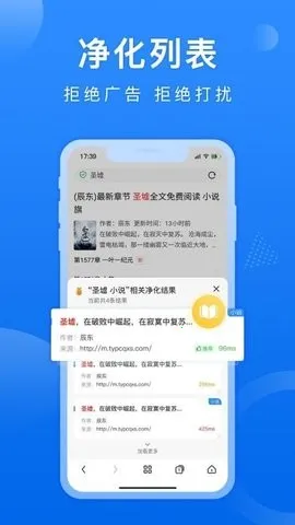 熊猫浏览器2026下载截图0