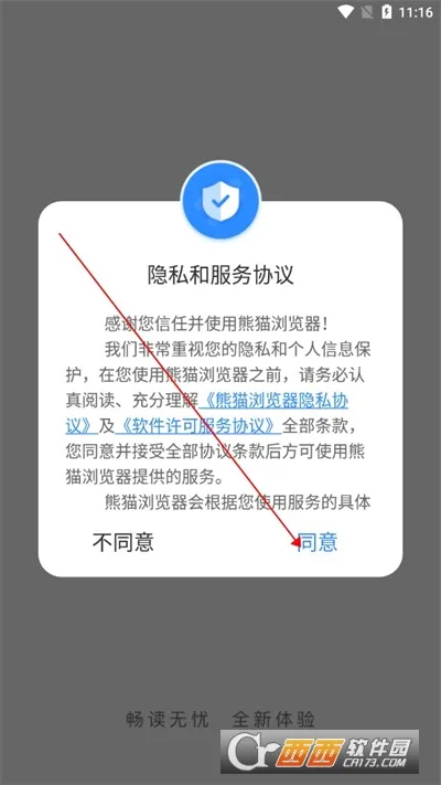 熊猫浏览器2026下载 熊猫浏览器2026下载