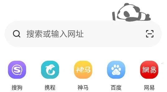 熊猫浏览器2026下载 熊猫浏览器2026下载