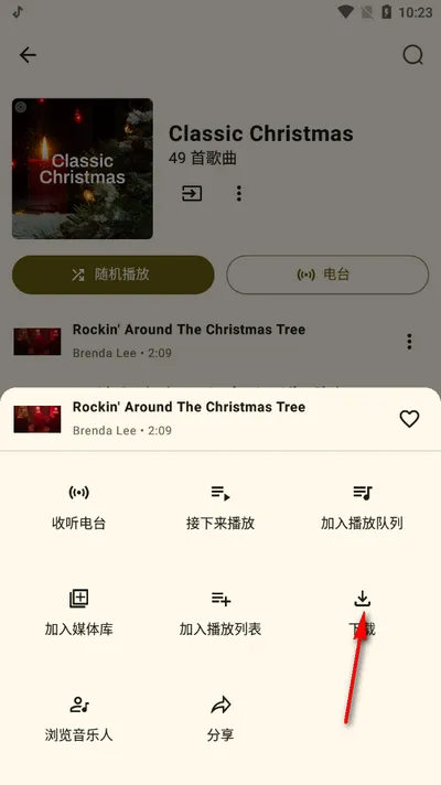 Metrolist���°�׿��