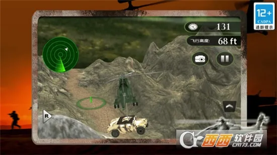 模拟直升机运输3D2026下载截图3