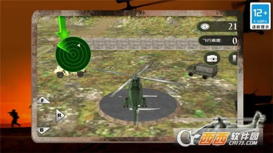模拟直升机运输3D2026下载截图0