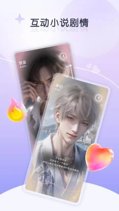 嗔嗔2026官方最新版本v1.0.0 手机版截图2