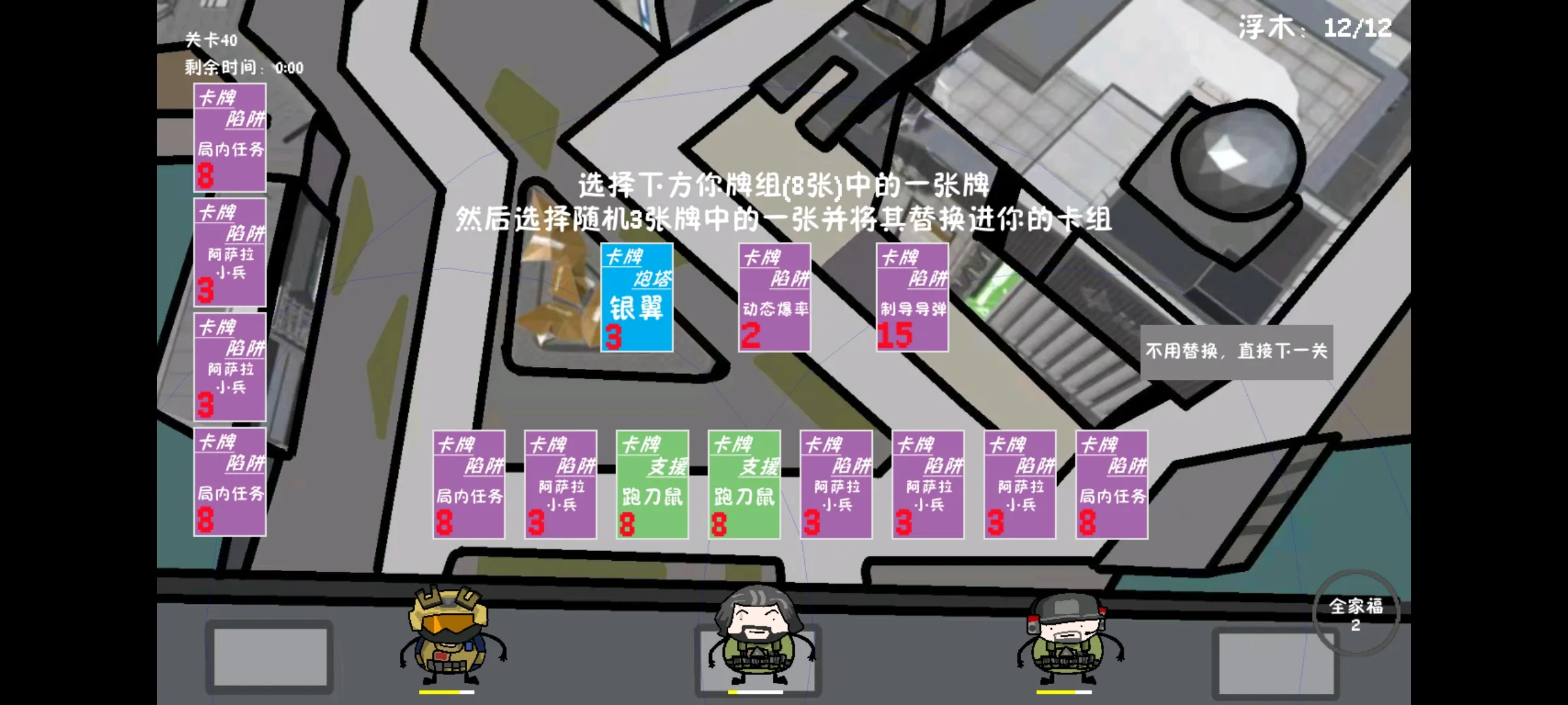 三角洲堵桥塔防UP自制版2026官方最新版本v1.0.0 安卓版截图2