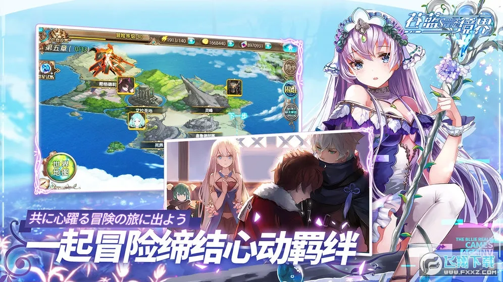 苍蓝境界2026最新版本v3.0.8 安卓版截图1