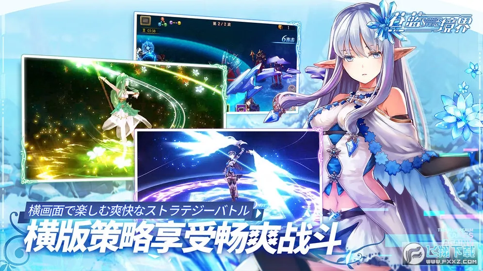 苍蓝境界2026最新版本v3.0.8 安卓版截图3