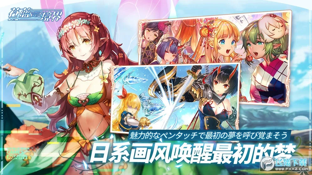 苍蓝境界2026最新版本v3.0.8 安卓版截图4