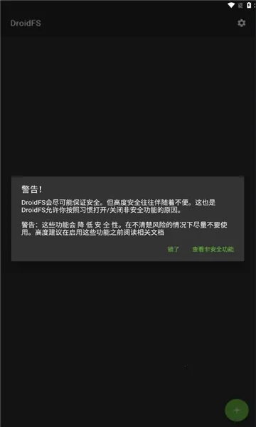 droidfs(��׿�����ļ�ϵͳ)