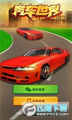 ��������(������Ӫ��Ϸ)��ͼ0