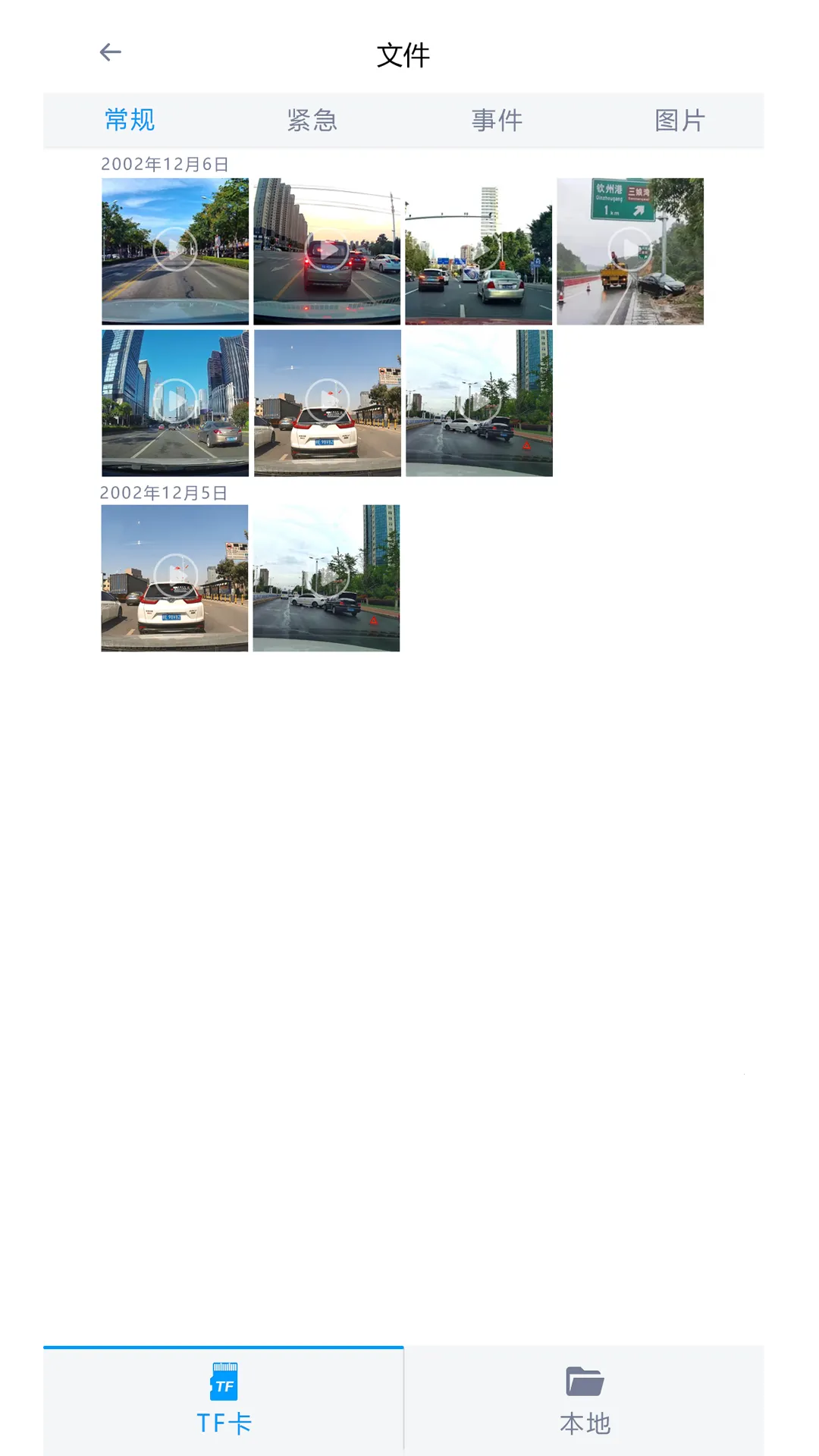 ���°�DVR�г���¼��2026�ٷ����°汾��ͼ3