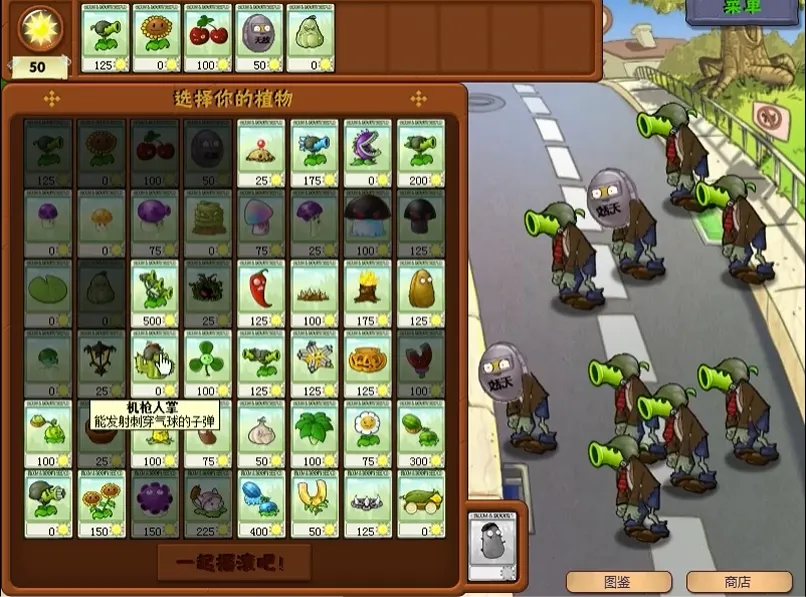 ֲ���ս��ʬ��ˬ��2026����v1.0.0 ��Ѱ��ͼ4