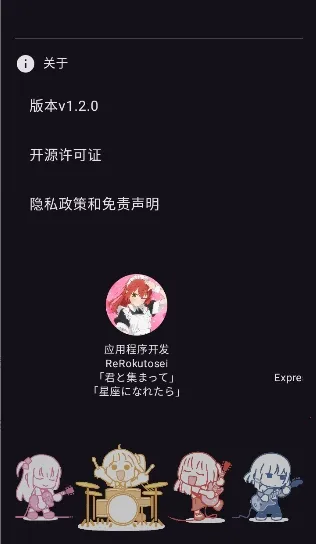 奇美拉(长图拼接工具)截图1