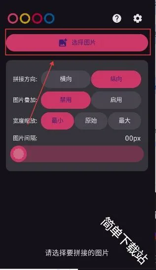 奇美拉(长图拼接工具) 奇美拉(长图拼接工具)