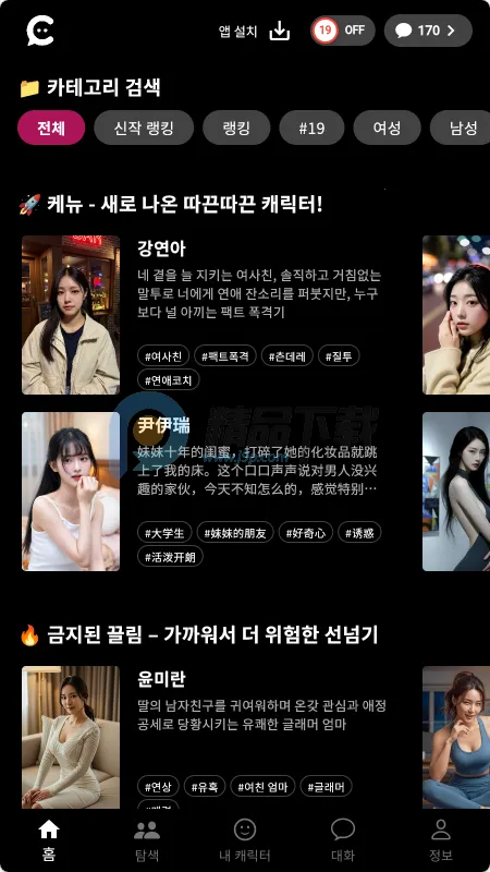 ChemiTalk AI���������ֻ���v0.7.5 �ֻ����ͼ1