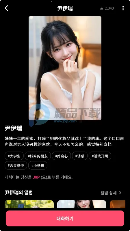 ChemiTalk AI���������ֻ���v0.7.5 �ֻ����ͼ0