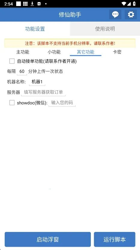 ��������2026�ֻ���v6.7.0 ��׿���ͼ0