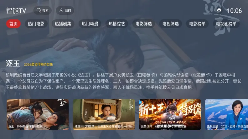 ����TV���Ӱ�(�ƶ��˹�Ӱ����)v2.1.1 ��Ѱ��ͼ0