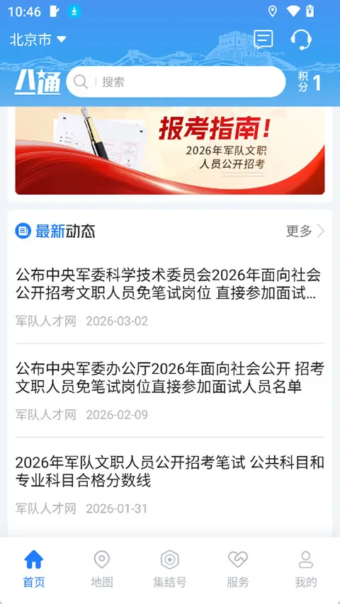 ��һͨ(������ְ�п�app)��ͼ2