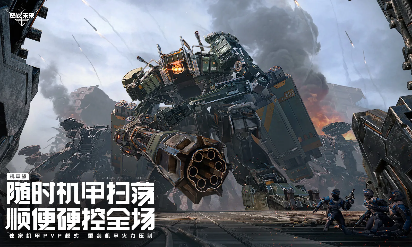 逆战:未来(体验服2026最新版本v1.5.40.14.0 免费版截图0