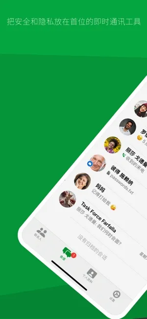 Threema2026����v6.2.0 �ٷ������ͼ1