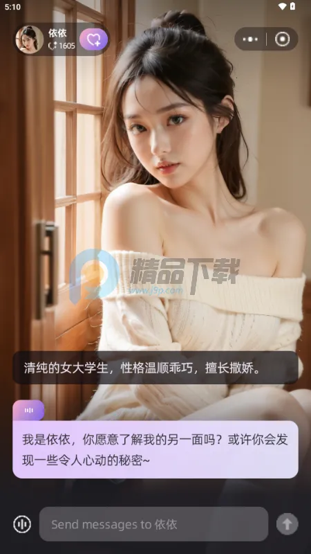 SoMate AI����(����������)v1.4.3 �ֻ����ͼ2