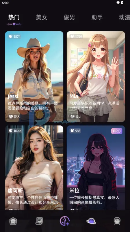 SoMate AI����(����������)v1.4.3 �ֻ����ͼ0