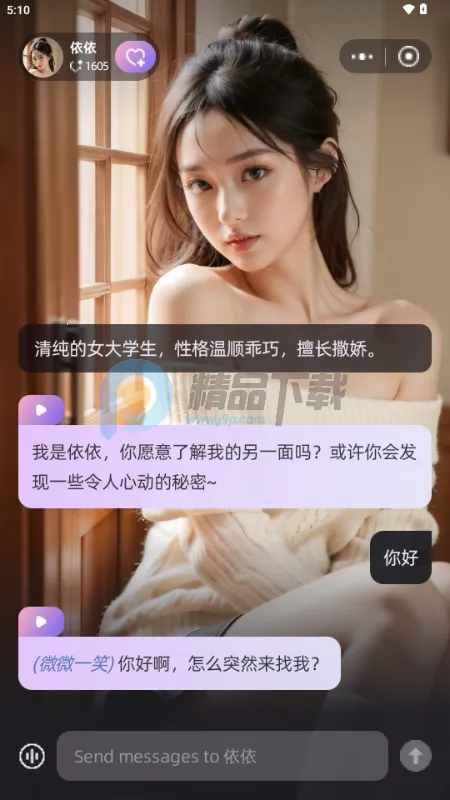 SoMate AI����(����������)v1.4.3 �ֻ����ͼ4