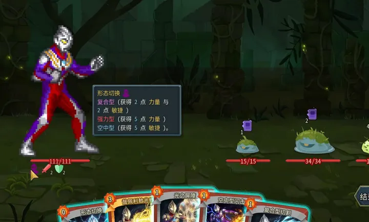 杀戮尖塔2迪迦奥特曼modPC电脑版(游戏MOD正式版)截图2