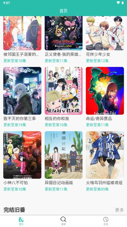 ���鶯��(���׷������)v2.0.10 ��Ѱ��ͼ3