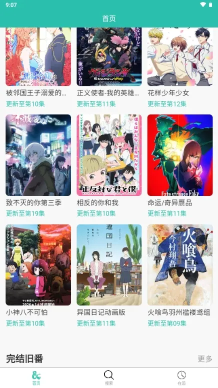 ���鶯��(���׷������)v2.0.10 ��Ѱ��ͼ1