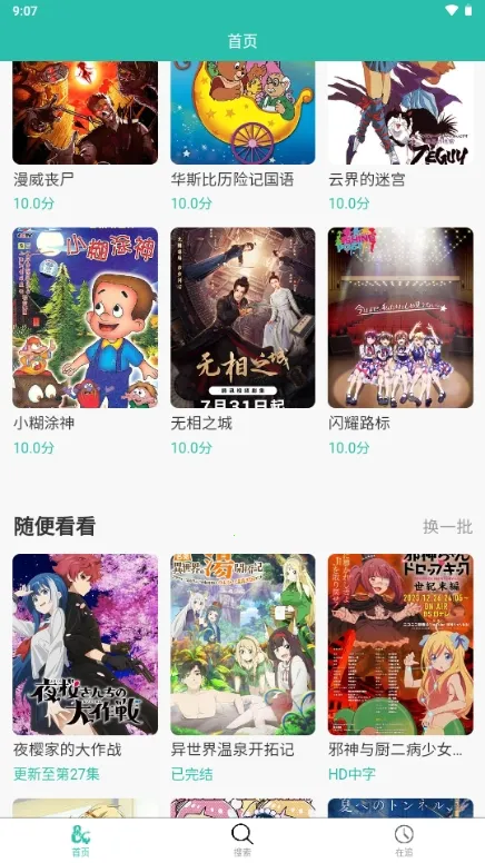 ���鶯��(���׷������)v2.0.10 ��Ѱ��ͼ2