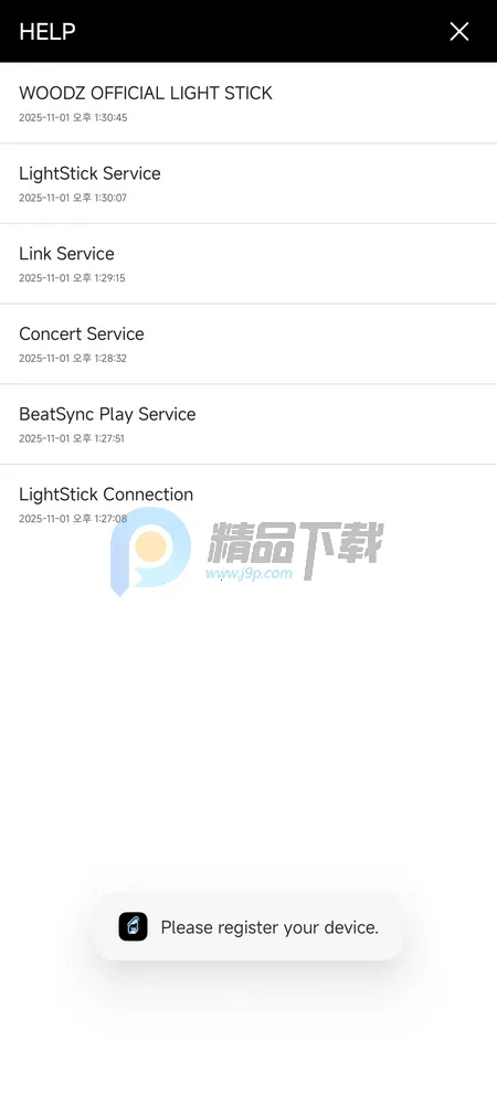 WOODZ LIGHT STICKӦԮ��(ӫ���ӦԮ����)v2.2.0 �ֻ����ͼ1