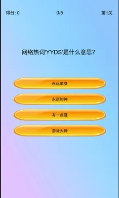 玩梗人2026最新版本截图1