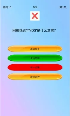 玩梗人2026最新版本截图2