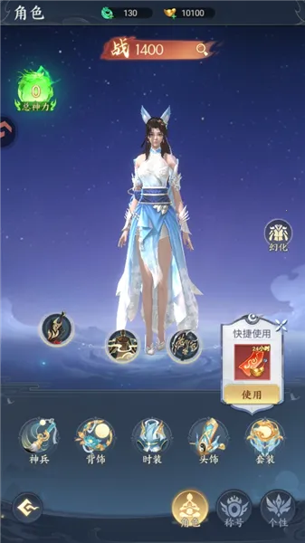 凡人灵境游最新安卓版 凡人灵境游最新安卓版