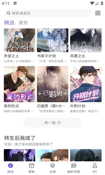 ��������2026�ֻ���v1.0.4 ��Ѱ��ͼ1